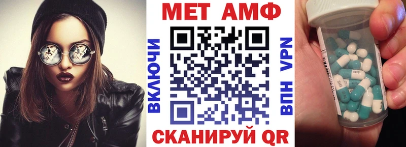 АМФ VHQ Нязепетровск