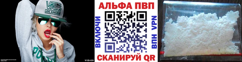 Купить закладки  Нязепетровск  Alfa_PVP Crystall 