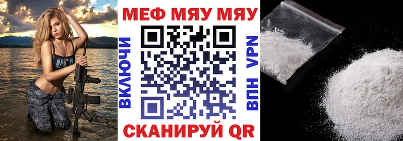 Купить где  Нязепетровск  Меф 4 MMC 